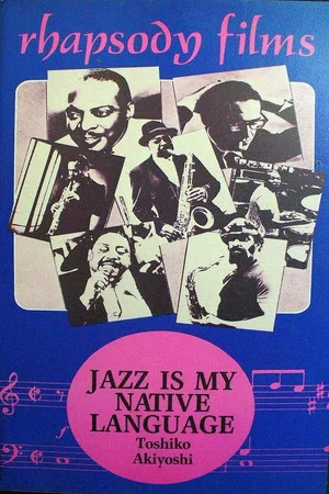 Постер: Jazz Is My Native Language: A Portrait of Toshiko Akiyoshi