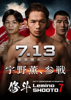 Постер: Lemino SHOOTO 7