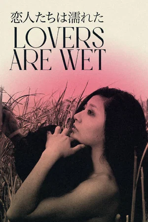 Постер: Lovers Are Wet