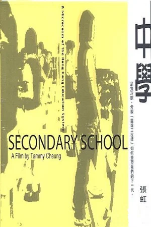 Постер: Secondary School