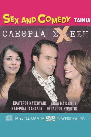 Постер: Fatal Attraction