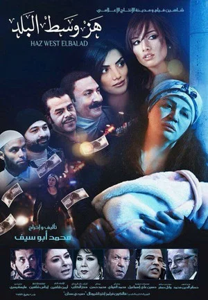 Постер: Downtown Shaking