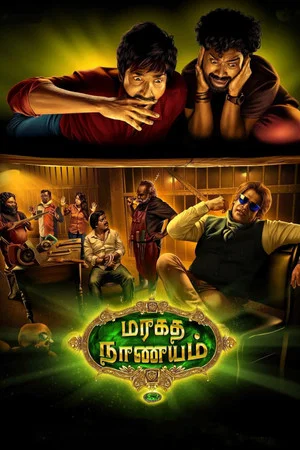 Постер: Maragadha Naanayam