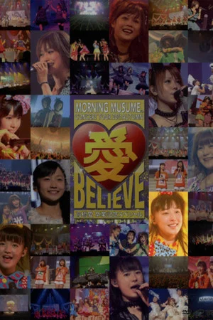 Постер: Morning Musume. 2011 Autumn Solo Fukumura Mizuki Ai BELIEVE ~Takahashi Ai Sotsugyou Kinen Special~