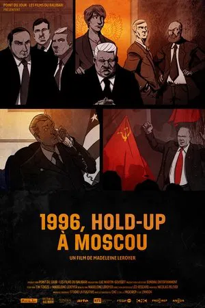 Постер: 1996 г., ограбление в Москве