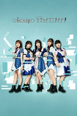 Постер: LINKL PLANET 1st LIVE ツクッテクミタテテ