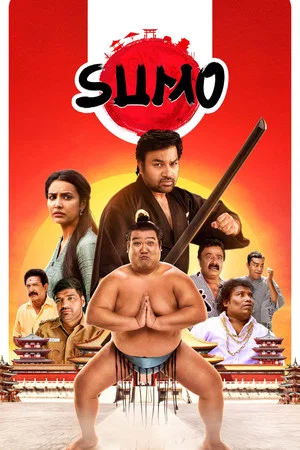 Постер: Sumo