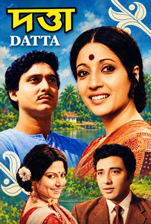 Постер: Datta