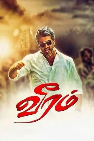 Постер: Veeram