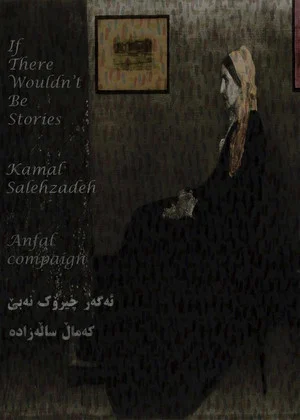 Постер: If There Wouldn't Be Stories