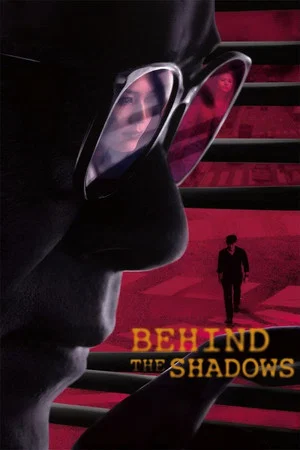 Постер: Behind the Shadows