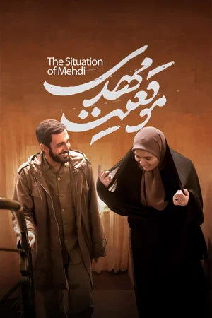 Постер: The Situation of Mehdi
