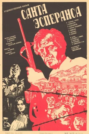 Постер: Санта Эсперанса