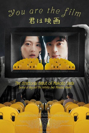 Постер: You Are the Film