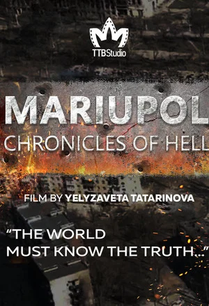 Постер: Mariupol. The Chronicles of Hell
