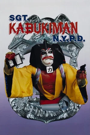Постер: Sgt. Kabukiman N.Y.P.D.
