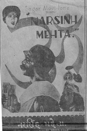 Постер: નરસિંહ મહેતા