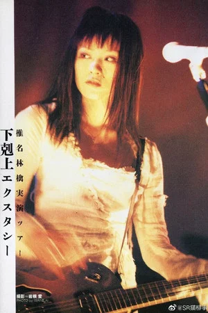 Постер: Sheena Ringo: Gekokujyo Xstasy