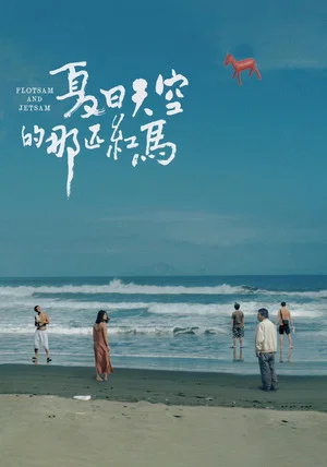 Постер: Flotsam and Jetsam