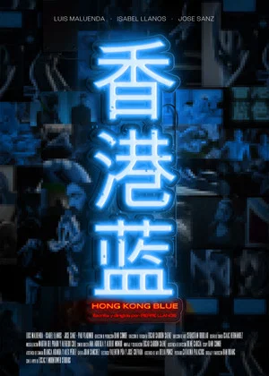 Постер: Hong Kong Blue