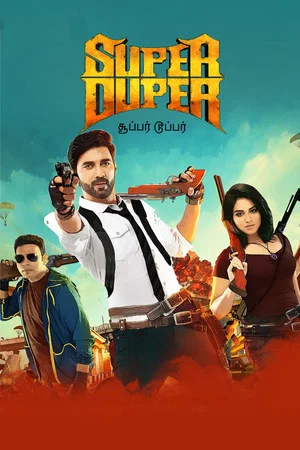 Постер: Super Duper