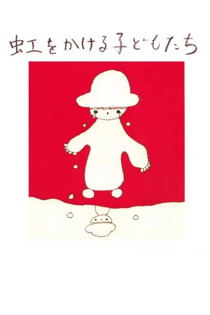 Постер: Children Drawing Rainbows