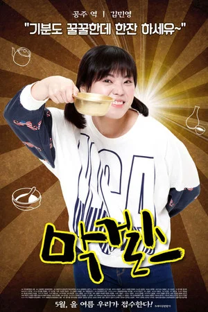 Постер: Moonshine Girls