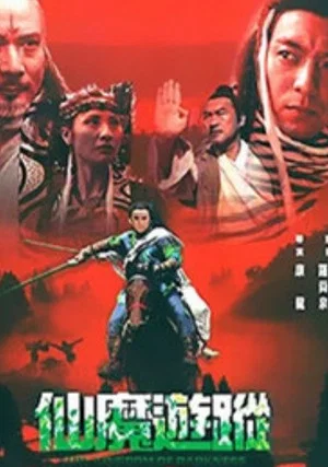 Постер: The Kingdom of Darkness