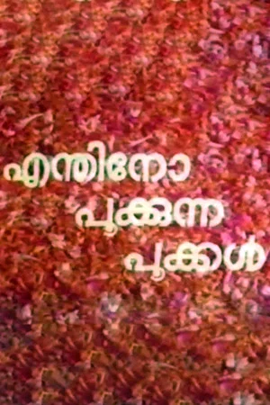 Постер: Enthino Pookunna Pookal
