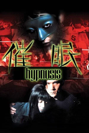 Постер: Hypnosis