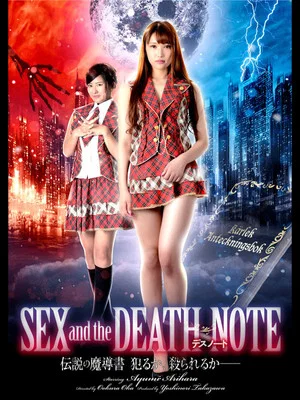 Постер: SEX and the DEATH NOTE