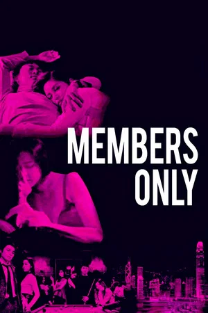 Постер: Members Only