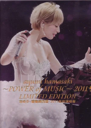 Постер: Ayumi Hamasaki - POWER OF MUSIC- 2011 Limited Edition