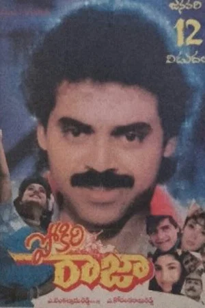 Постер: Pokiri Raja