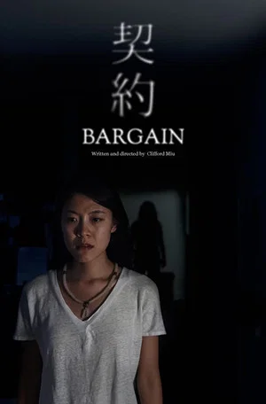Постер: Bargain