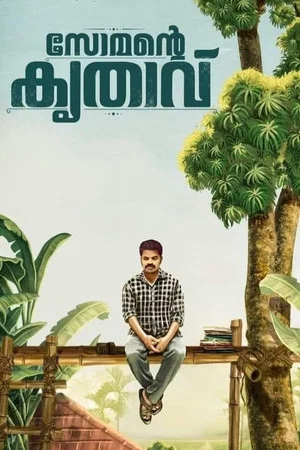 Постер: Somante Krithavu