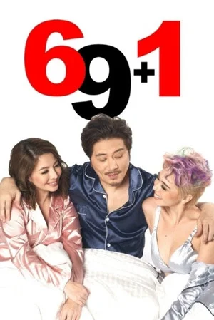 Постер: 69 + 1