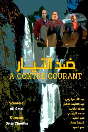 Постер: A Contre- Courant