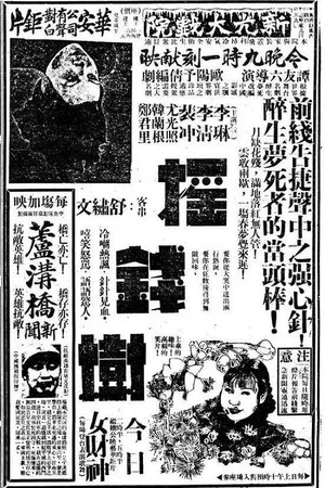 Постер: 摇钱树