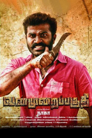 Постер: Vanmurai Paguthi