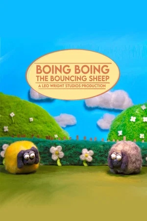 Постер: Boing Boing the Bouncing Sheep