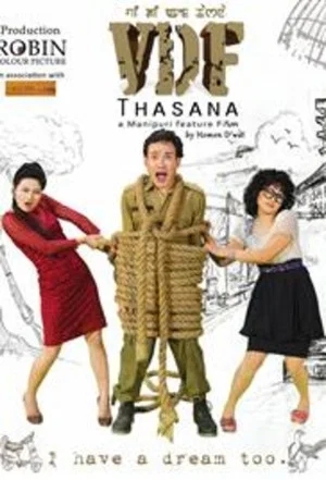 Постер: VDF Thasana