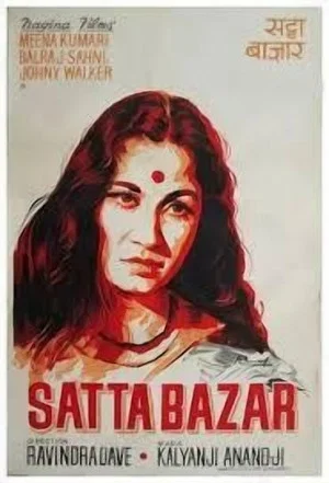 Постер: Satta Bazaar