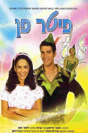 Постер: Peter Pan The Musical