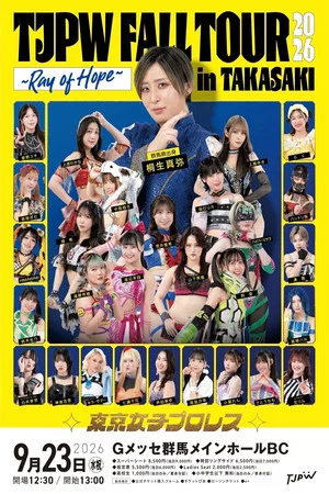 Постер: TJPW Fall Tour 2026 ~Ray of Hope~ in Takasaki