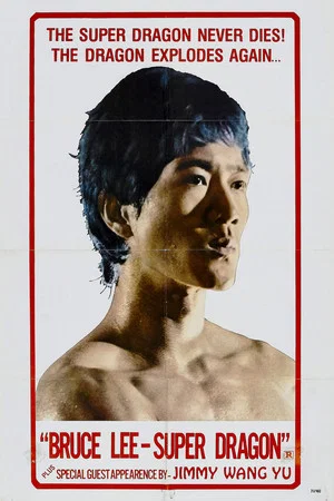 Постер: SuperDragon: The Bruce Lee Story