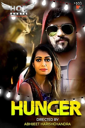 Постер: Hunger