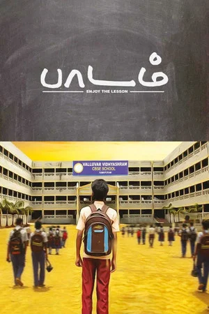 Постер: Paadam