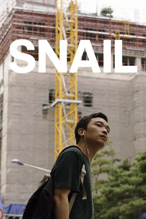 Постер: Snail