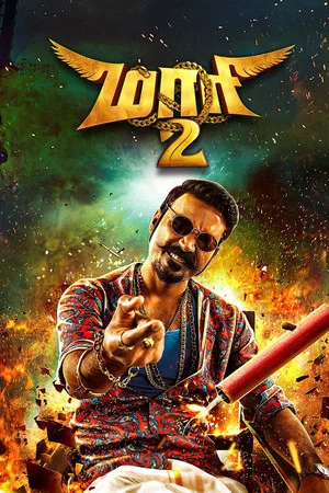 Постер: Maari 2